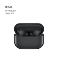 华为 FreeBuds SE 4 ANC降噪版 真无线蓝牙降噪耳机 曜石黑