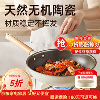 炊大皇 不锈钢炒锅 有钛不粘锅 28cm