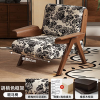 艾格辰 轻奢实木飞鸟椅