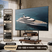北弧 可移动艺术落地电视机支架65-100英寸带轮适配华为FS800MAX