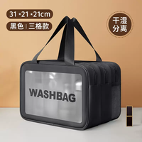 语森忆 精工MUJIE旅行男出差防水收纳包干湿分离女 黑色-三格款(可收纳泳衣-贴身衣物-拖鞋-沐浴用品)