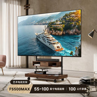 北弧 移动电视支架可置物适配55-100吋电视机落地带轮推车FS500MAX