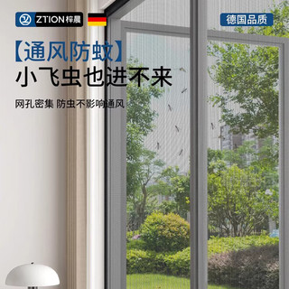  梓晨 可拆卸 防蚊纱网
