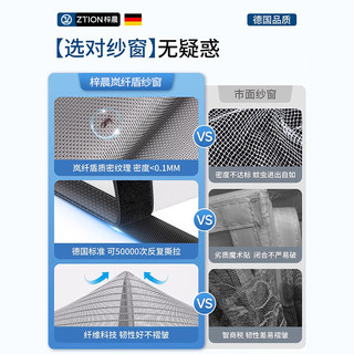  梓晨 可拆卸 防蚊纱网