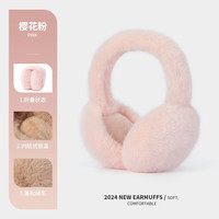 夏娃的色彩 女冬季可爱加厚韩版毛绒折叠耳罩