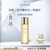 CPB 全新钻光精华水体验礼30ml（湿润）