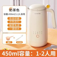 九阳 豆浆机1-2人家用全自动多功能破壁小型迷你免滤D550