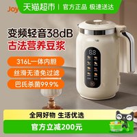 88VIP：九阳 豆浆机家用自动多功能变频轻音破壁机古法烹饪机搅拌料理机D7