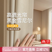 家菲 窗帘 墙宽1.1-1.6米(高1.5米2片含杆)