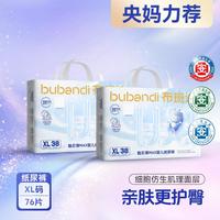 布班迪 甄芯薄MAX纸尿裤透气干爽尿不湿男女宝宝通用婴儿纸尿裤