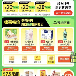 京东 领200-20黑五券x3