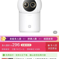 小米 摄像机4 变焦版好价