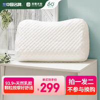 雅兰 EC梦享 天然乳胶枕头 一对