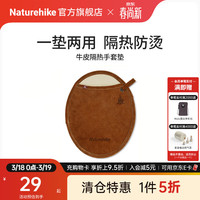挪客户外 挪客牛皮隔热手套垫 户外露营野营防烫手套野炊隔热垫 牛皮棕（单个装）