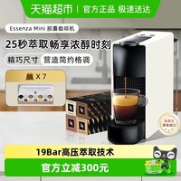 NESPRESSO 奈斯派索胶囊咖啡机全自动家用小型官方意式胶囊咖啡C30