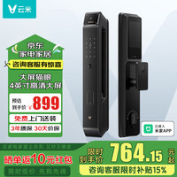 云米 智能门锁2A Pro猫眼大屏全自动家用防盗指纹密码锁电子锁LBT13A 可连接APP