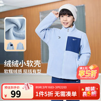 NIKE 3BRAND 耐克男女童摇粒绒针织夹克2025冬季新款儿童保暖外套 天蓝