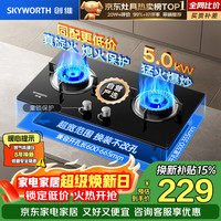 创维 Z207B 燃气灶 液化气