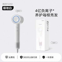 美的 高速吹风机家用负离子护发速干电吹风等离子大风力吹风筒礼物