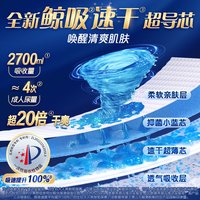 包大人 抑菌亲肤 老人用纸尿裤