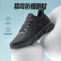  ANTA/安踏 减震 男士跑鞋
