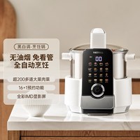 THERMOS 膳魔师 用多功能炒菜机全自动烹饪锅防溢焖煮一体机炒菜机