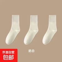 京喜 堆堆袜婴儿级学院风版抗菌防臭无骨月子袜春秋透气中筒袜子女学生 奶白色月子袜 2双