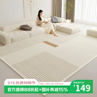 梦蜓 尚美 客厅地毯 180*250cm 现代简约