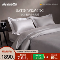 依涟 德国四件套140支长绒棉四季床品套件丝滑床单被套（床笠款）珍珠灰-1.8m S