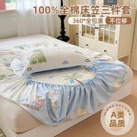 梦洁家居 100%纯棉印花床笠单件A类家用防滑隔脏床垫保护套床罩三件套