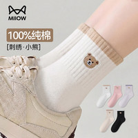 Miiow 猫人 女士中筒袜 小熊刺绣纯棉袜 5双装