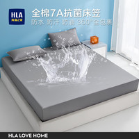海澜之家 全棉床笠罩A类床罩纯棉床垫套床单件可水洗防滑隔尿防脏席梦思套 7A纯棉隔尿防水-深灰