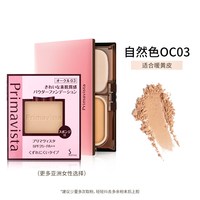 苏菲娜 控油遮瑕 女士粉饼