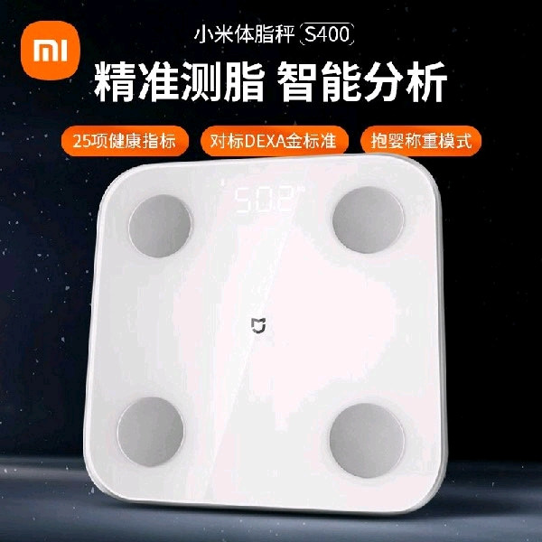 小米 体脂秤S400智能精准电子秤