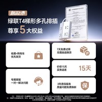 移动端：绿联 T6梯形排插多功能插位氮化镓20W宿舍家用