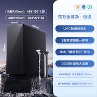 添可 饮万全链净极境净热一体厨下直饮净水器