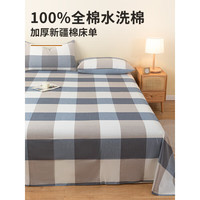 无印良品 30日20:00点：无印良品  A类100%纯棉床单  245cm*250cm