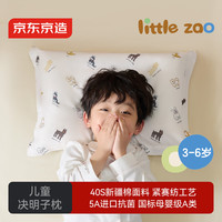 京东京造 儿童枕头A类护颈枕芯幼儿园宿舍决明子 纯棉枕套32×46cm/小狗