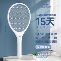 雅格 YG-6708C 手动灭蚊拍 基础锂电款