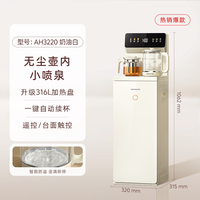 九阳 高端智能茶吧机全自动多功能家用净饮机多功能饮水机一体机