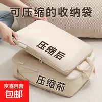 JD Logistics 旅行收纳袋 行李箱收纳包 内衣服衣物分装袋 旅游出差必备 米色鞋包 1件套