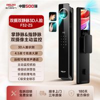 德力西 F32ZS 智能锁 玫红色