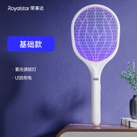 荣事达 电蚊拍基础款1颗诱蚊灯+锂电池充电