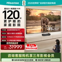 海信 激光电视 星光S1 纯享版 120英寸大屏护眼 全国补 世界杯定制