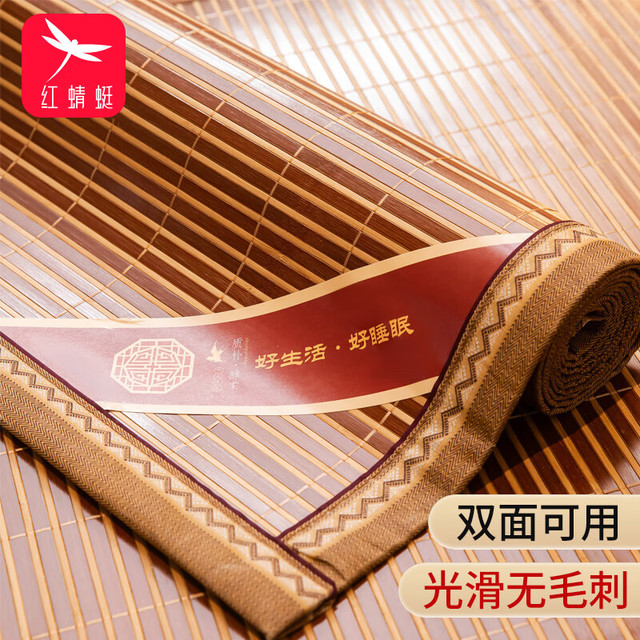 红蜻蜓 夏季凉席 150*190cm