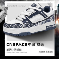 航天 男鞋 春季新款潮流拼色厚底耐磨增高运动休闲鞋 航天板鞋