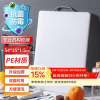 BAIJIE PE塑料砧板 540*350*15mm