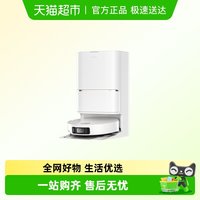 追觅 S50Pro扫地机器人扫拖地一体100℃热水洗6cm越障