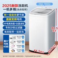 移动端：海尔 全自动洗鞋机TB552洗脱一体刷鞋机洗地垫毯子100