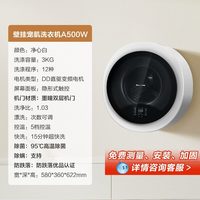 移动端：Panasonic 壁挂洗衣机小旋风防跌落全自动小型滚筒家用洗脱一体机3kg